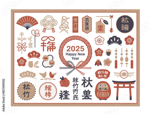 Japanese New Year 2025 Celebration Icons and Symbols, Vector illustration.