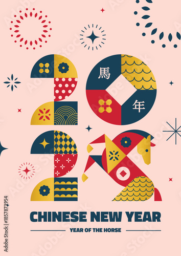 Chinese New Year 2026 Year of the Horse Illustration