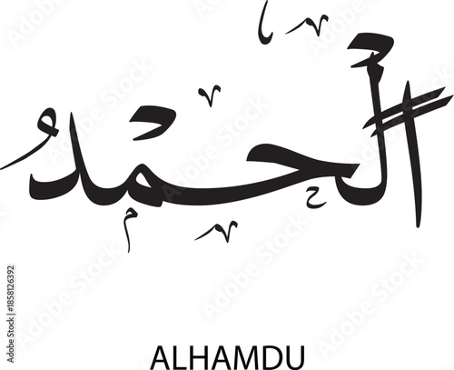 alhamdulillah arabic calligraphy, All praise is due to God (Allah)