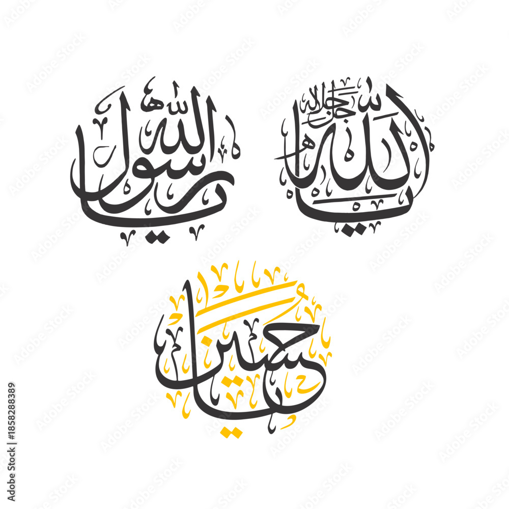 Fototapeta premium Islamic Calligraphy – Allah's Name and Prophet Muhammad (SAW) Calligraphy Art
