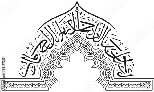 Arabic calligraphy arch frame with traditional geometric patterns for islamic festivals ramadan eid celebrations and stationery