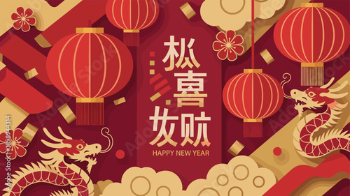 Elegant and festive celebration decoration with traditional lanterns, dragon design, and auspicious calligraphy.