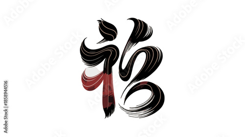 An elegant Chinese calligraphy symbol representing luck and prosperity.
