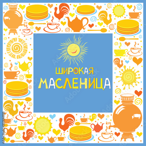 Holiday Shrovetide. Russian folk festivities. The symbols of the holiday is pancakes and sun. Letthering is the Russian word Maslenitsa. Great Russian holiday.  Vector illustration.