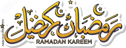 Ramadan Kareem A festive and celebratory greeting for the holy month, featuring elegant Arabic calligraphy and design
