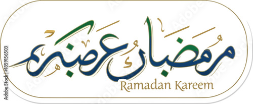 Ramadan Kareem A Festive Calligraphy Design for the Holy Month