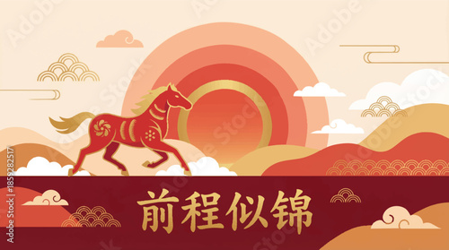 Chinese New Year Horse Vector Graphic, Flat Design, Lunar Celebration Banner