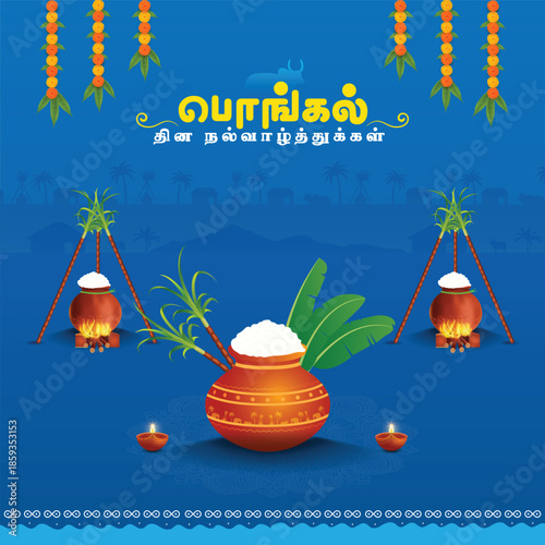 new illustration of Happy Pongal Holiday Harvest Festival of Tamil Nadu. vector background design