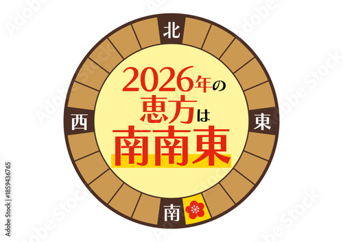 2026年の南南東の恵方のイラスト_丸

