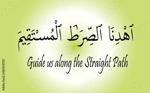 Islamic verse 6