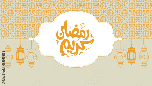 Ramadan Kareem Greeting Card with Islamic Pattern and Lanter