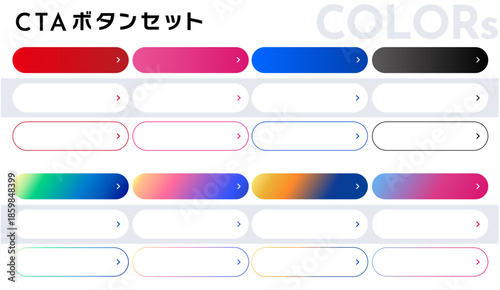 LP・サイト制作に！シンプルで使いやすい編集可能なCTAボタン集（カラー展開）