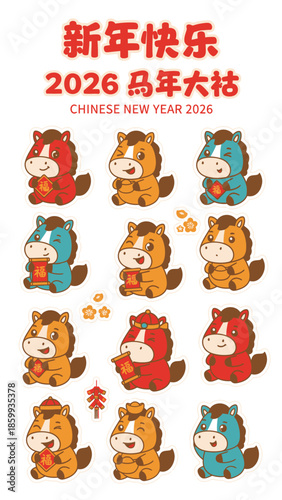 Cute cartoon horses celebrating Chinese New Year 2026.
