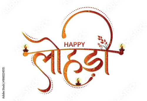 Happy Lohri Punjabi Festival Typography Vector with Traditional Diva Decoration