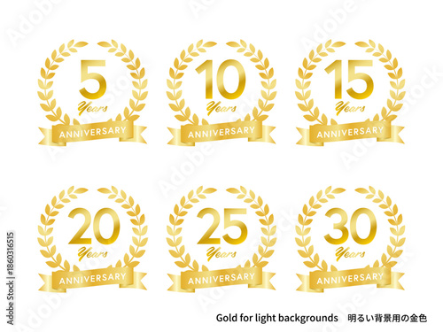 5周年・10周年・15周年・20周年・25周年・30周年
明るい背景向けゴールドのアニバーサリーロゴセット