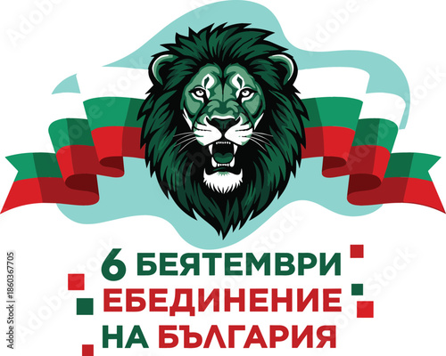 Bulgaria Unification Day vector illustration featuring a lion head national flag tricolor ribbon and 6th September commemorative typography.