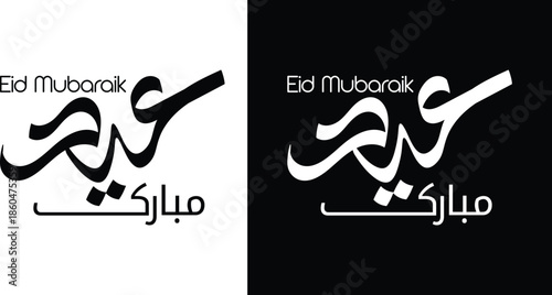 Eid Mubaraik Arabic Calligraphy , Arabic calligraphy Of Eid Mubarik ,  Eid mubaraik  Poster or banner