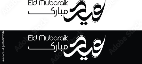 Eid Mubaraik Arabic Calligraphy , Arabic calligraphy Of Eid Mubarik ,  Eid mubaraik  Poster or banner