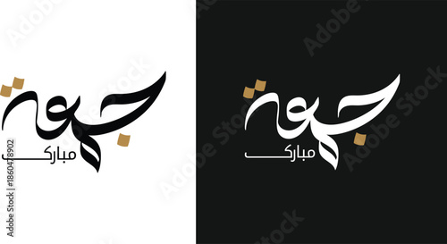 Jummah Mubaraik Arabic calligraphy , Jummah Mubaraik Poster or banner , Jummah Mubaraik Calligraphy Design