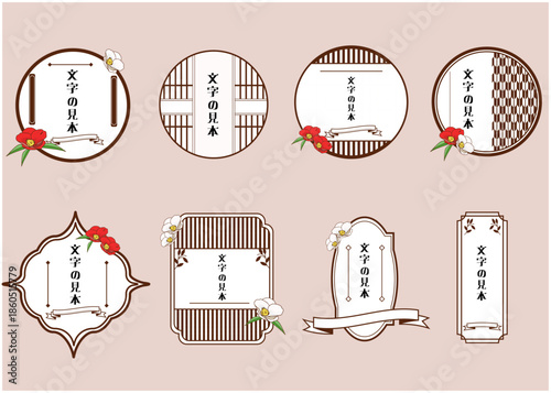 大正_イメージ_レトロ/ビンテージ_フレームテンプレートセット 