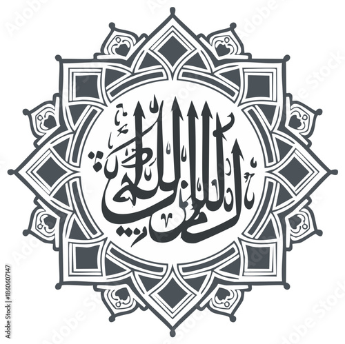 Ornate Arabic Calligraphy Design, Geometric Pattern and Floral Elements, Middle Eastern Islamic Art, Decorative Religious Symbol