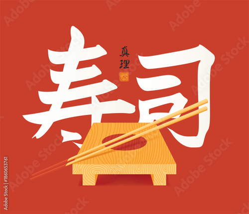 Vector banner or menu with calligraphic inscription Sushi and wooden table and chopsticks on red background. Japanese cuisine. Hieroglyph Sushi, Truth. No ai