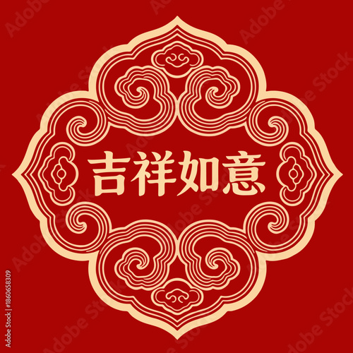 吉祥如意。Chinese New Year Lunar New Year greeting Auspicious red ruyi cloud "Wishing you good fortune and may all your wishes come true"