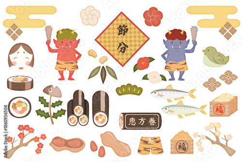 節分20251231水彩風