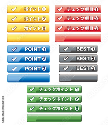 CTAボタンセット。黄、赤、青、緑、黒の5色展開。Webマーケティングなどに使えるベクター素材。