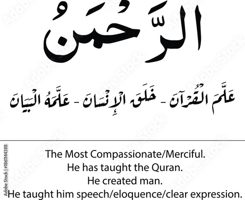 allah rahman quran surah