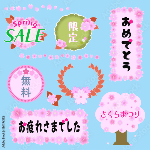 桜モチーフの春向けラベル・フレーム素材集