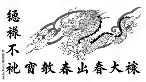 Traditional Chinese Dragon with Calligraphy Black and White Illustration.