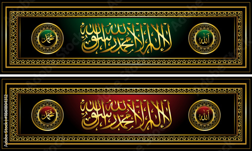 set of islamic luxury gold calligraphy tawhid