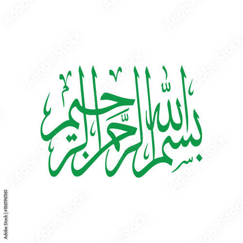 Islamic Calligraphy of Basmala on White Background