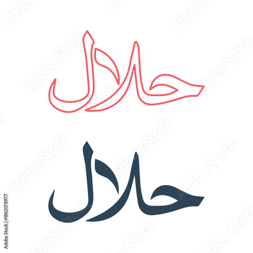 Halal logo vector. Food product dietary label for apps icons set
