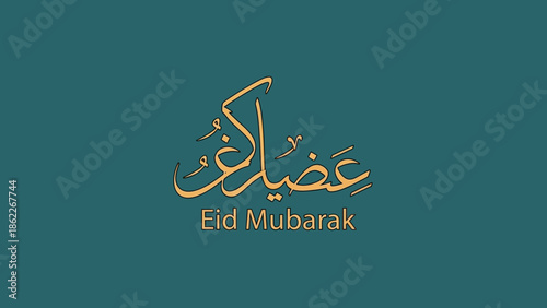Elegant Eid Mubarak Arabic Calligraphy with Teal Background