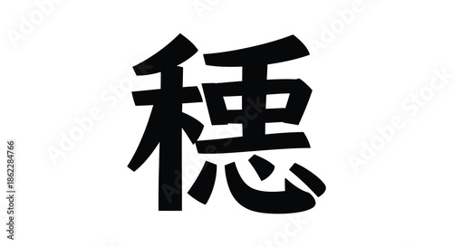 A striking visual representation of the kanji character for kokoro meaning heart mind and spirit