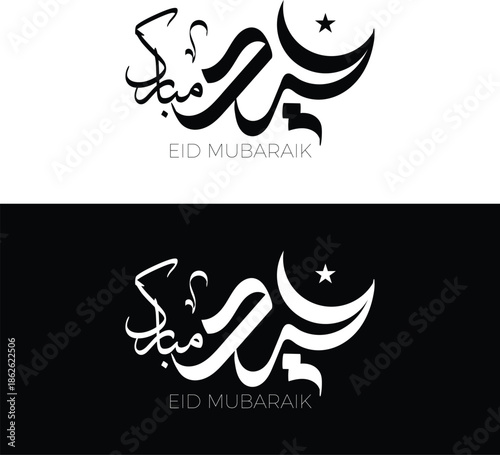 Eid Mubaraik Arabic Calligraphy , Arabic calligraphy Of Eid Mubarik , Eid mubaraik Poster or banner	