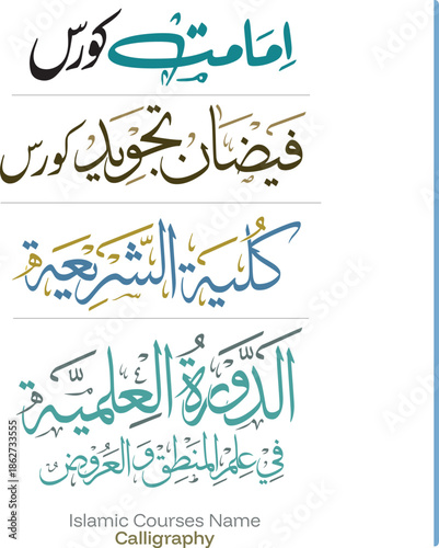 Islamic courses name bundle | Courses name in arabic |
Courses name in urdu | islamic content