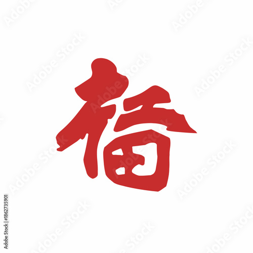 Flat vector icon inspired by Chinese good fortune symbol, geometric stylized shape