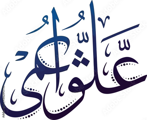 A funny cartoon character with a funny face plays a vintage guitar in this vector illustration concept where a clock symbol and alarm timer represent the business of passing hours and minutes