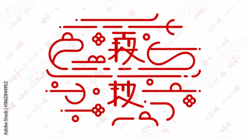 Vibrant red Chinese calligraphy art on white background