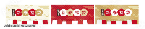 Japanese New Year Fukubukuro Sale Banner with Editable Text, Red Gold Traditional Design