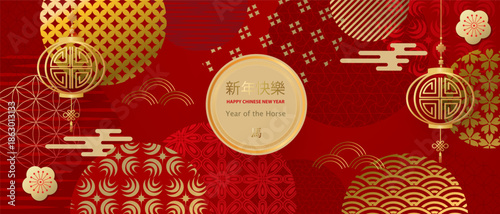 Chinese New Year 2026. A modern design in red, gold, and white with floral and traditional patterns for covers, postcards, posters, and banners. Greeting card template. Translation Happy New Year
