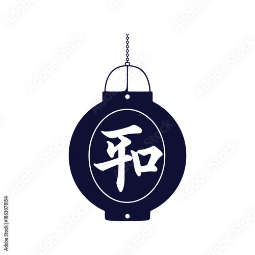 Traditional Japanese Wa Kanji Peace Harmony Symbol Icon Vector Lantern Design