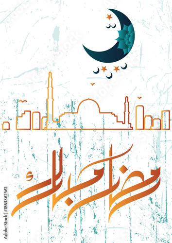 Canvas Print ramadan mubarak