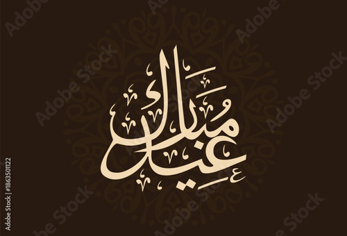 Traditional Eid Mubarak Arabic Calligraphy Illustration for Branding