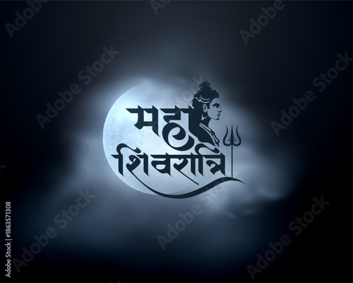 creative maha shivratri hindi calligraphy with glowing moon and cloudy sky