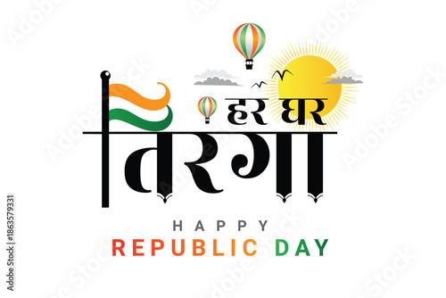 Har Ghar Tiranga Campaign Poster for Indian Republic Day Celebration
