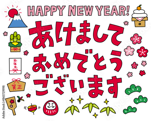 手描き風お正月アイコンセット シンプルな線画イラスト ベクター